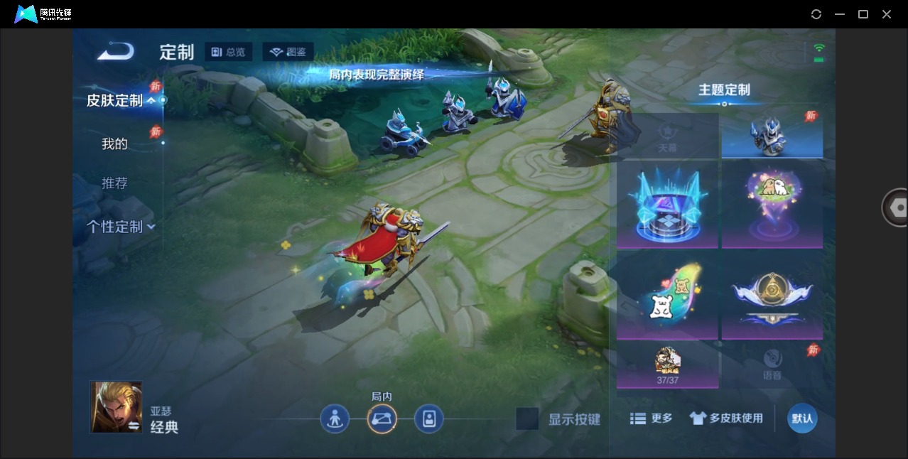 WZQM4303644王者荣耀账号详情图9