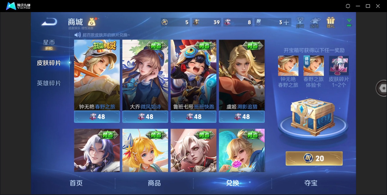 WZQM4303644王者荣耀账号详情图14