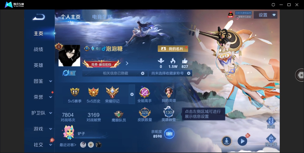 WZQM4284607王者荣耀账号详情图4