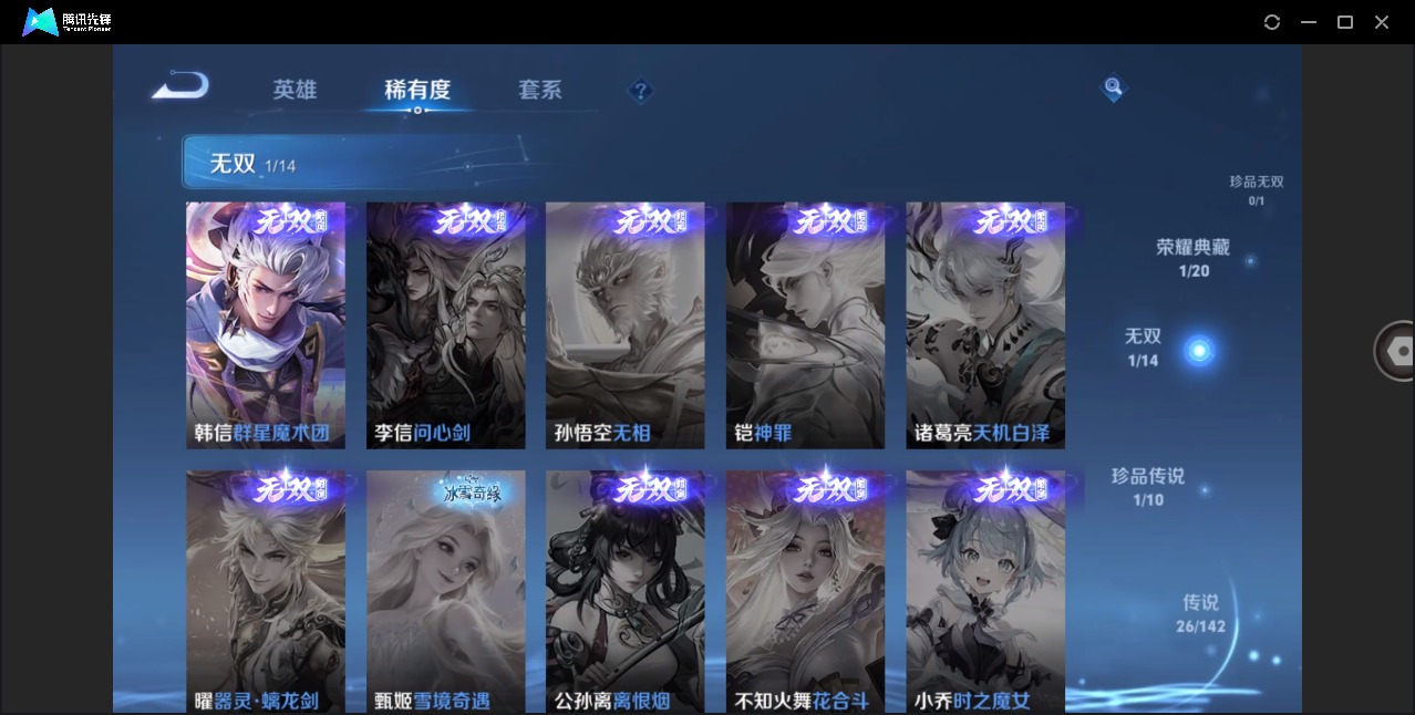 WZQM4284607王者荣耀账号详情图8