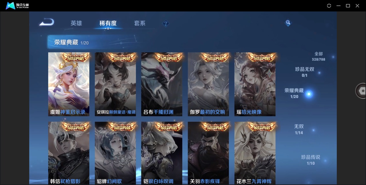 WZQM4284607王者荣耀账号详情图7