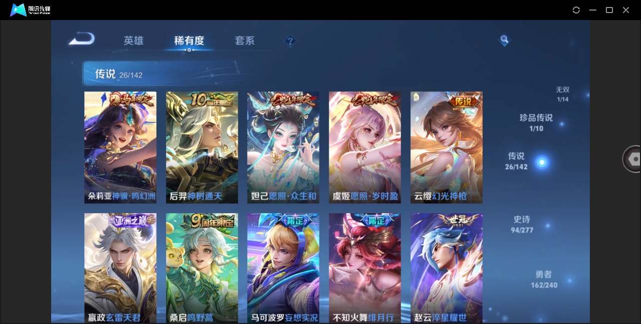 WZQM4284607王者荣耀账号详情图10