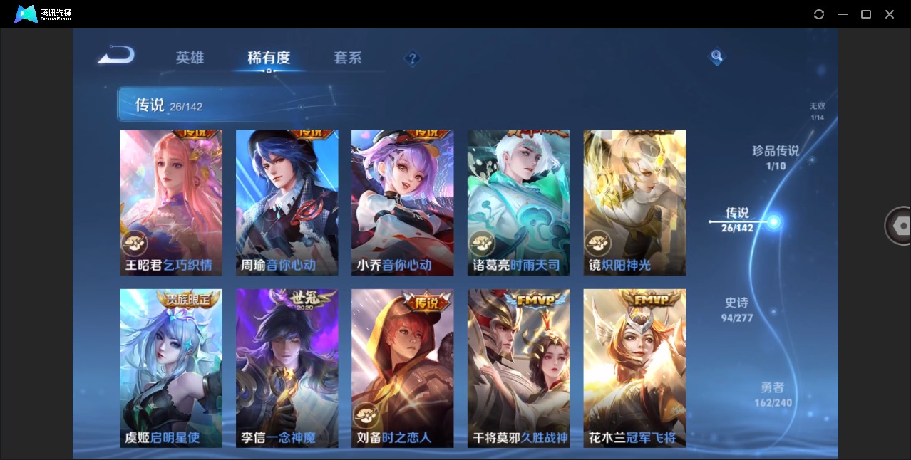 WZQM4284607王者荣耀账号详情图11