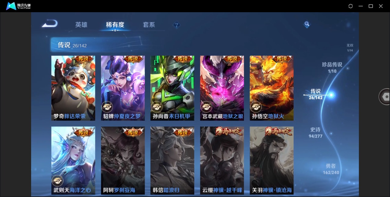 WZQM4284607王者荣耀账号详情图12