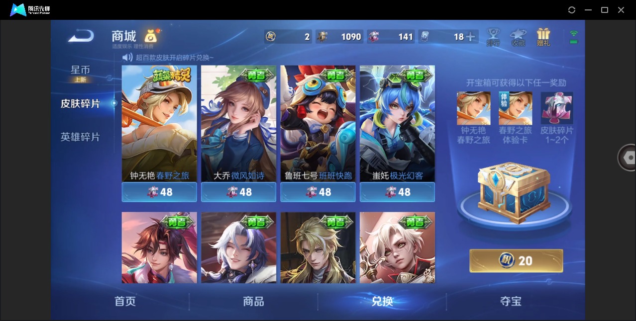 WZQM4284607王者荣耀账号详情图14