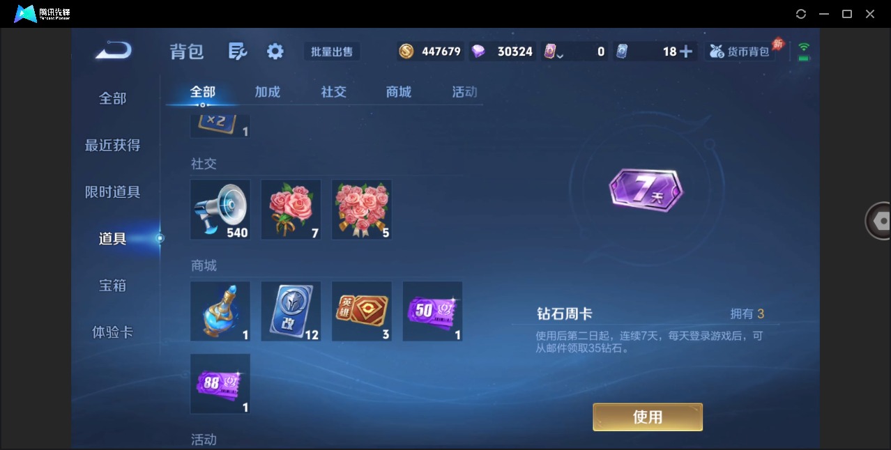 WZQM4284607王者荣耀账号详情图17