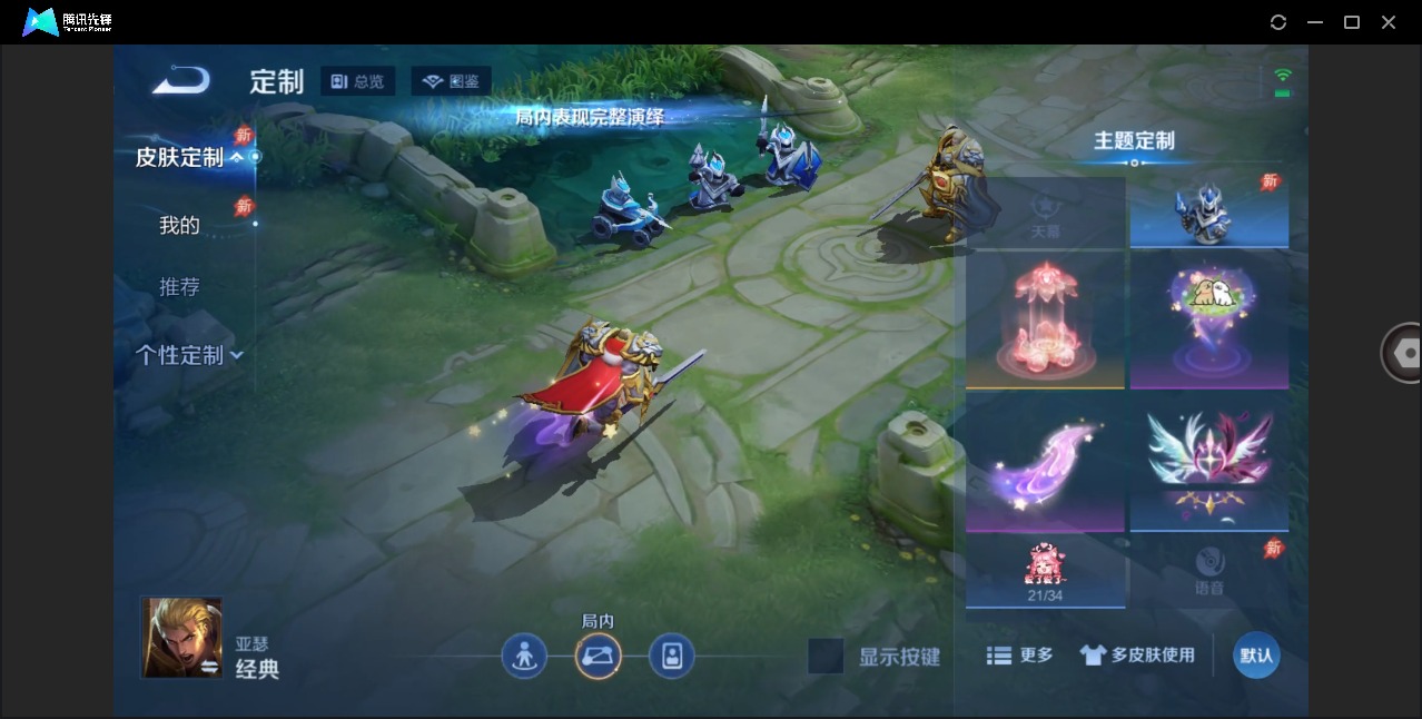 WZQM4284607王者荣耀账号详情图19