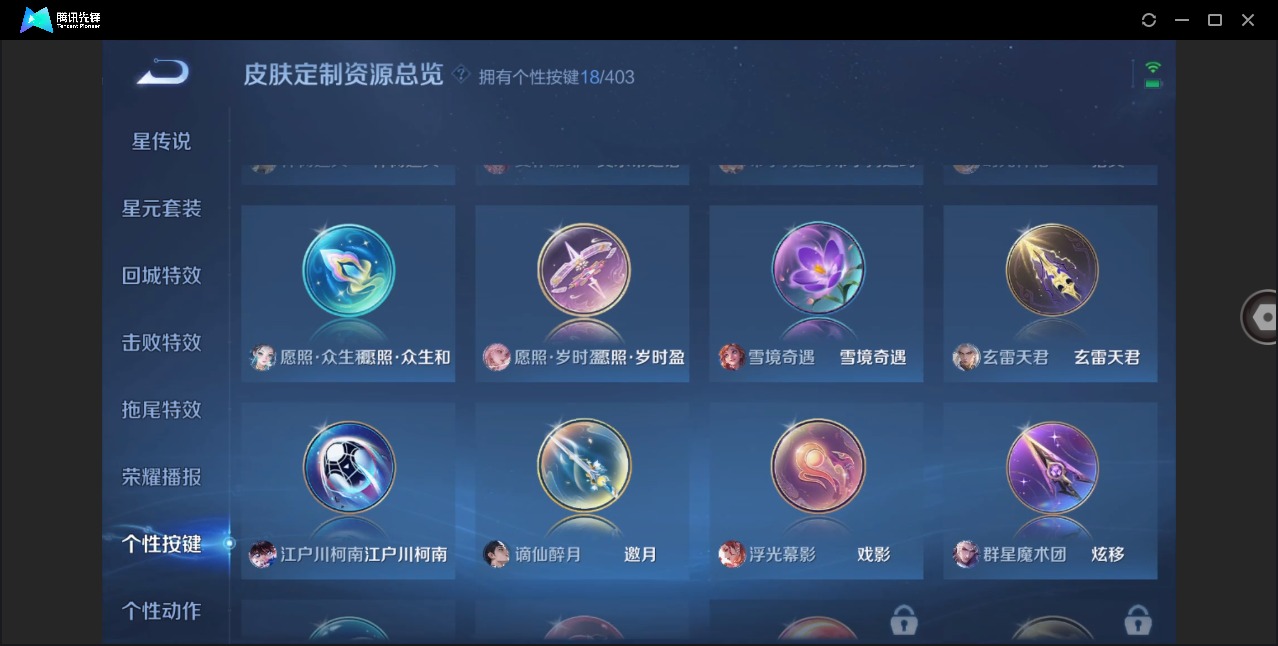 WZQM4284607王者荣耀账号详情图22