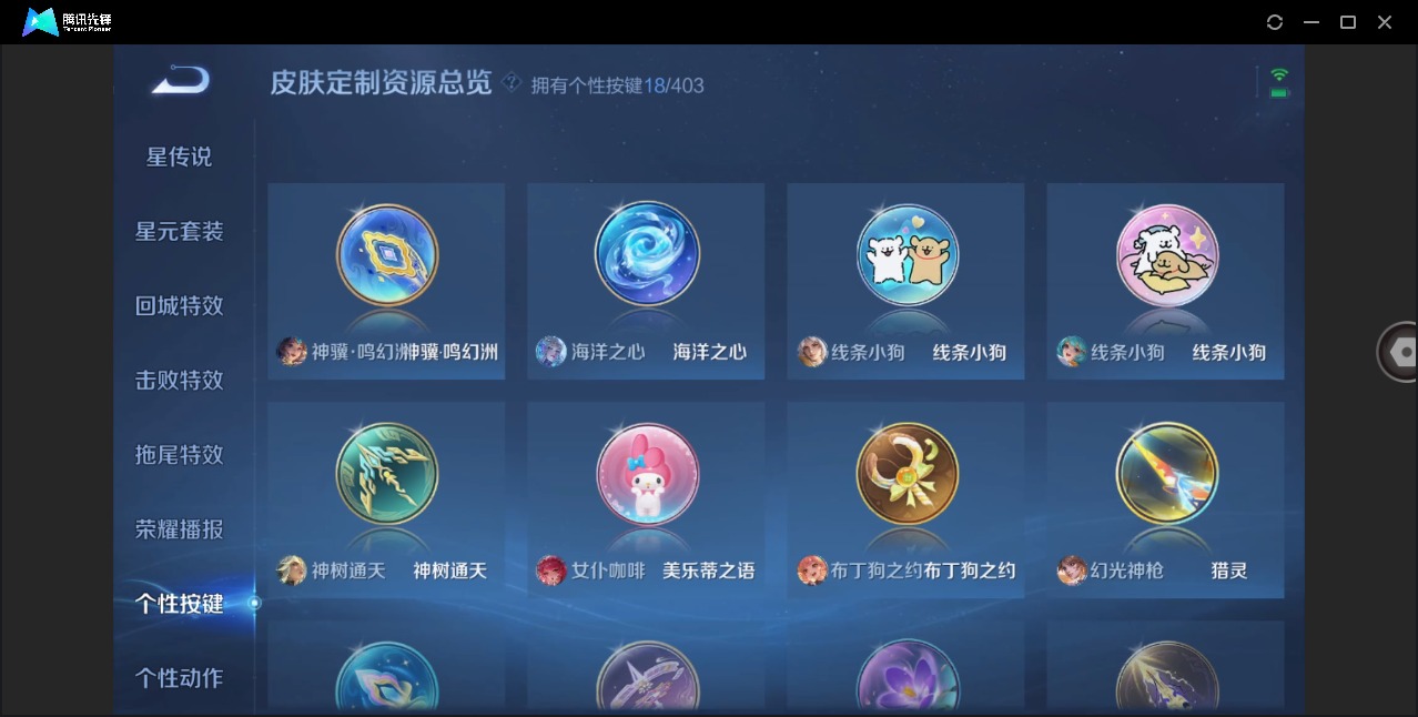 WZQM4284607王者荣耀账号详情图21