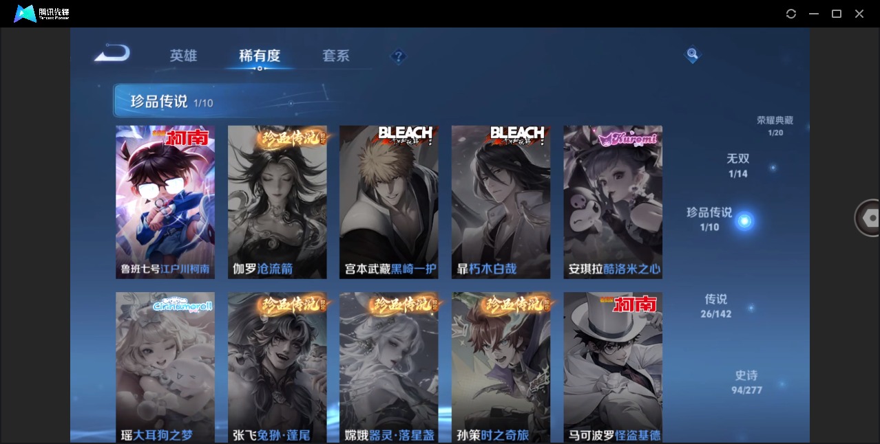 WZLX4303246王者荣耀账号详情图8