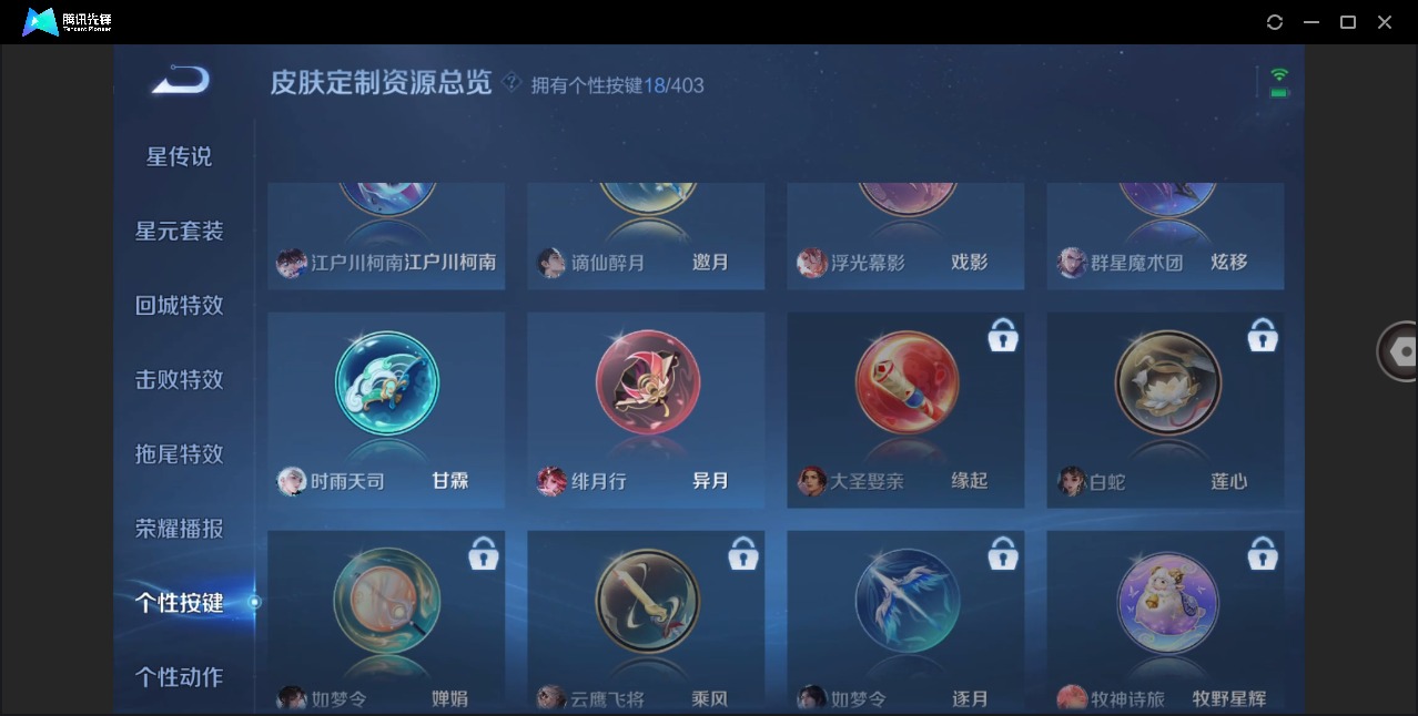 WZLX4303246王者荣耀账号详情图22