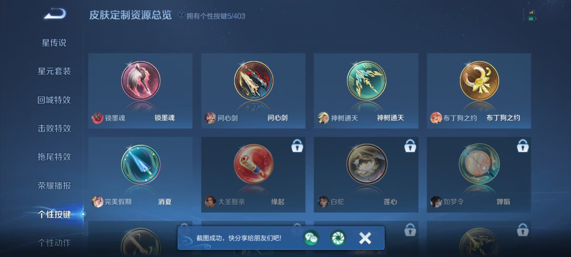 WZQM4284631王者荣耀账号详情图7