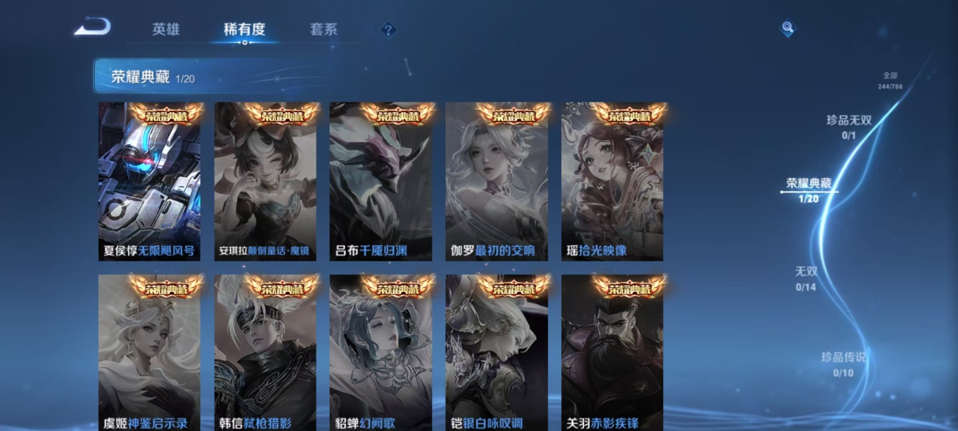 WZQM4284631王者荣耀账号详情图12