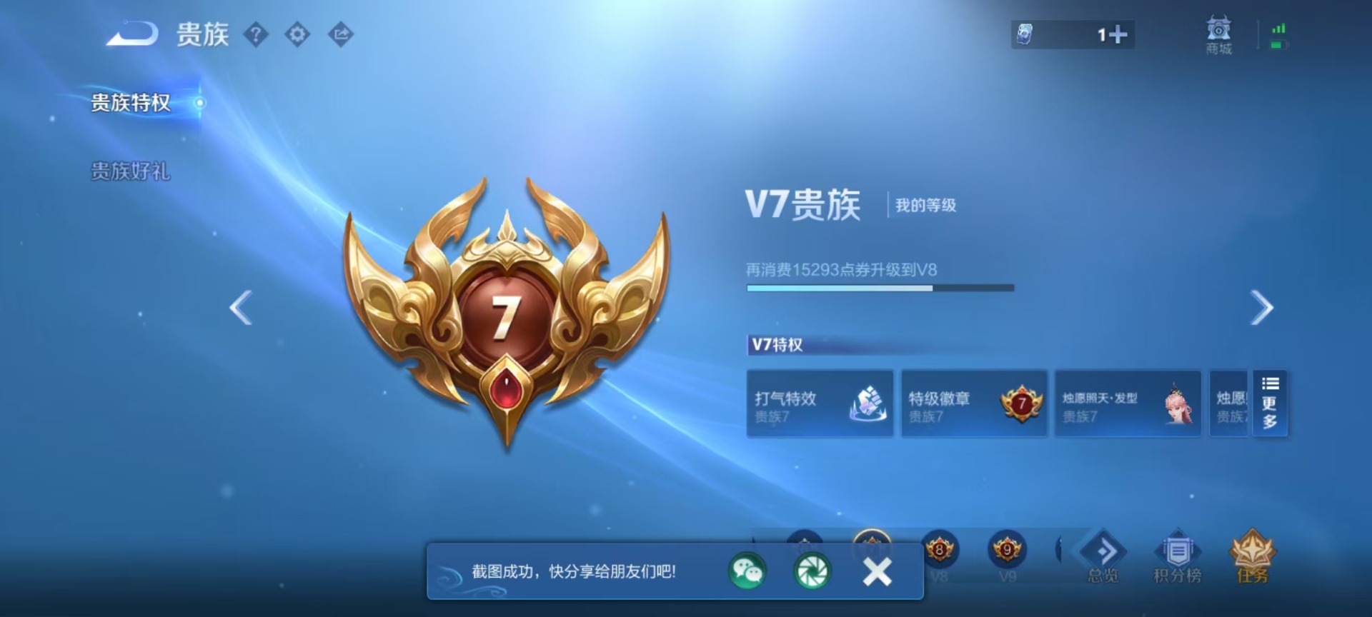 WZQM4284631王者荣耀账号详情图13