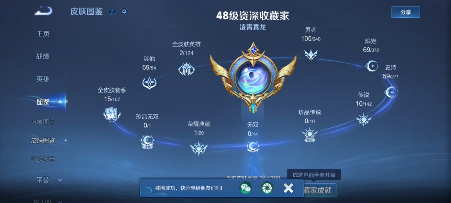 WZQM4304475王者荣耀账号详情图10 WZQM4304475王者荣耀账号详情图10