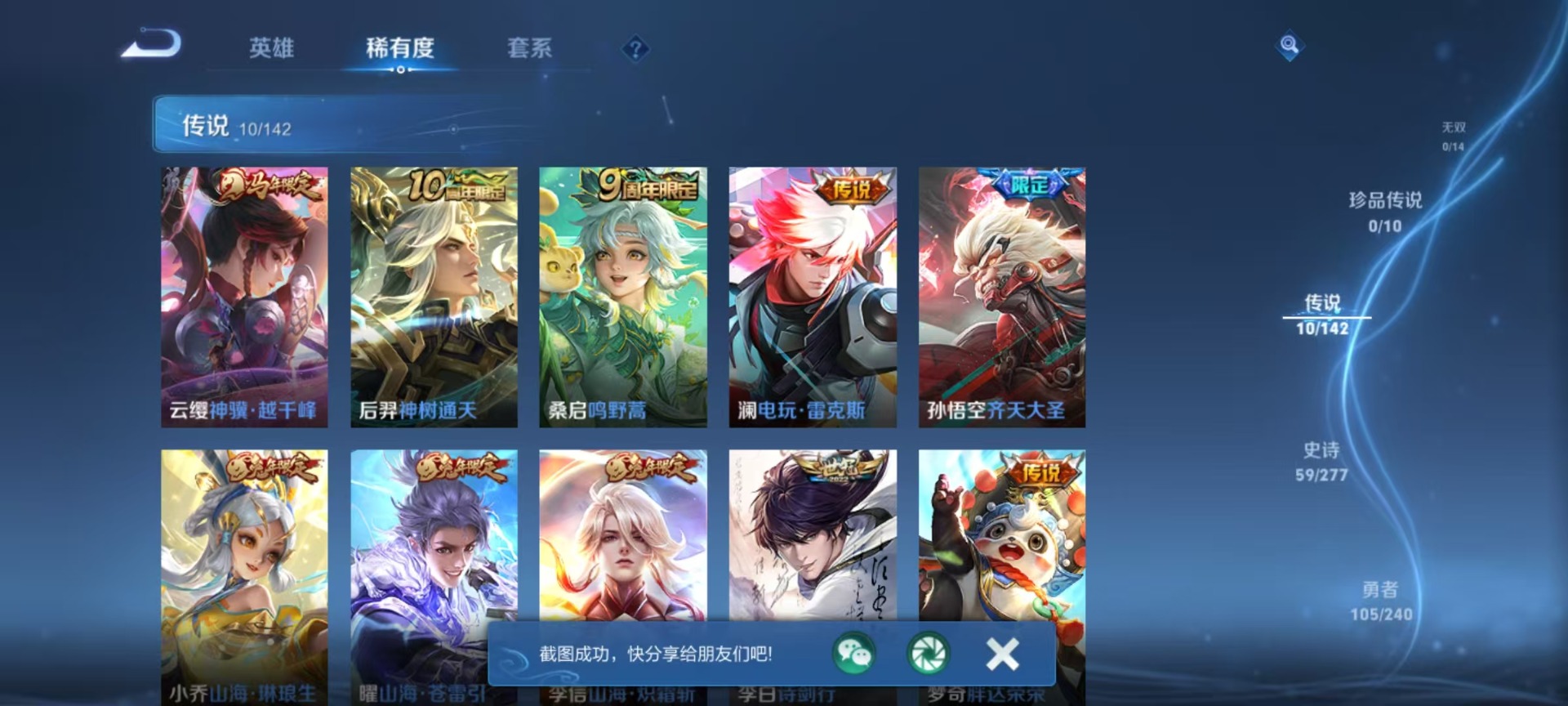 WZQM4304475王者荣耀账号详情图11 WZQM4304475王者荣耀账号详情图11