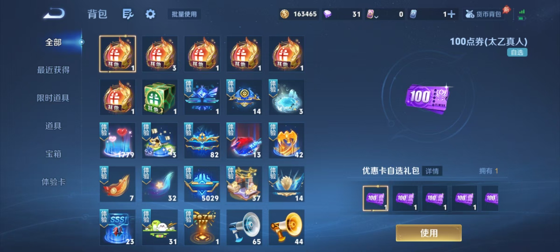 WZQM4304475王者荣耀账号详情图14 WZQM4304475王者荣耀账号详情图14