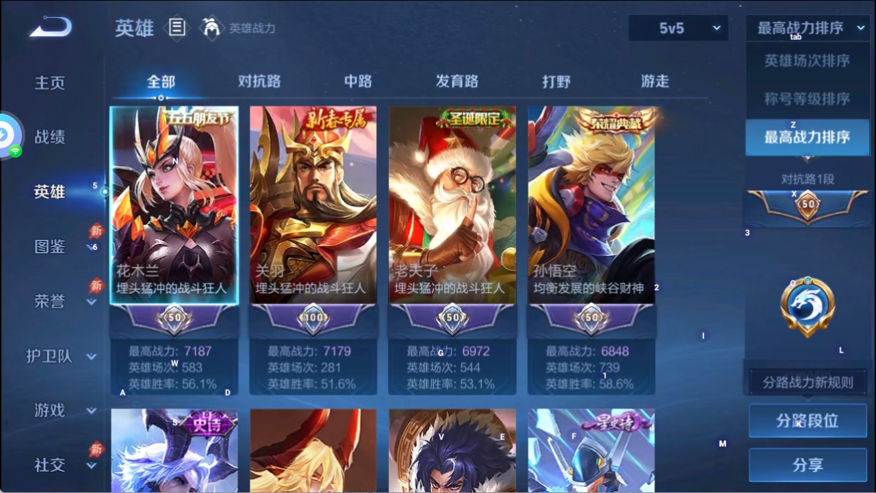 WZQM4284787王者荣耀账号详情图6