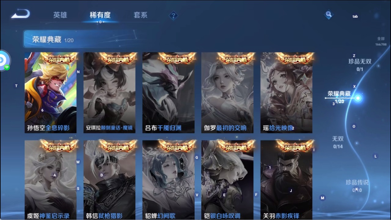 WZQM4284787王者荣耀账号详情图8