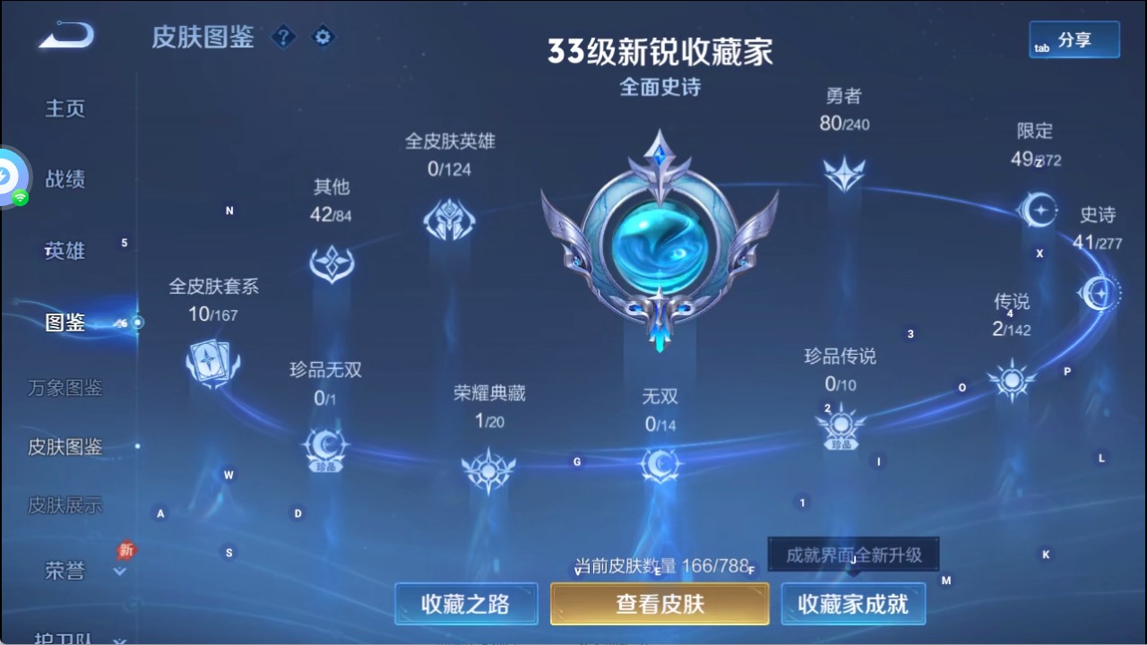 WZQM4284787王者荣耀账号详情图7