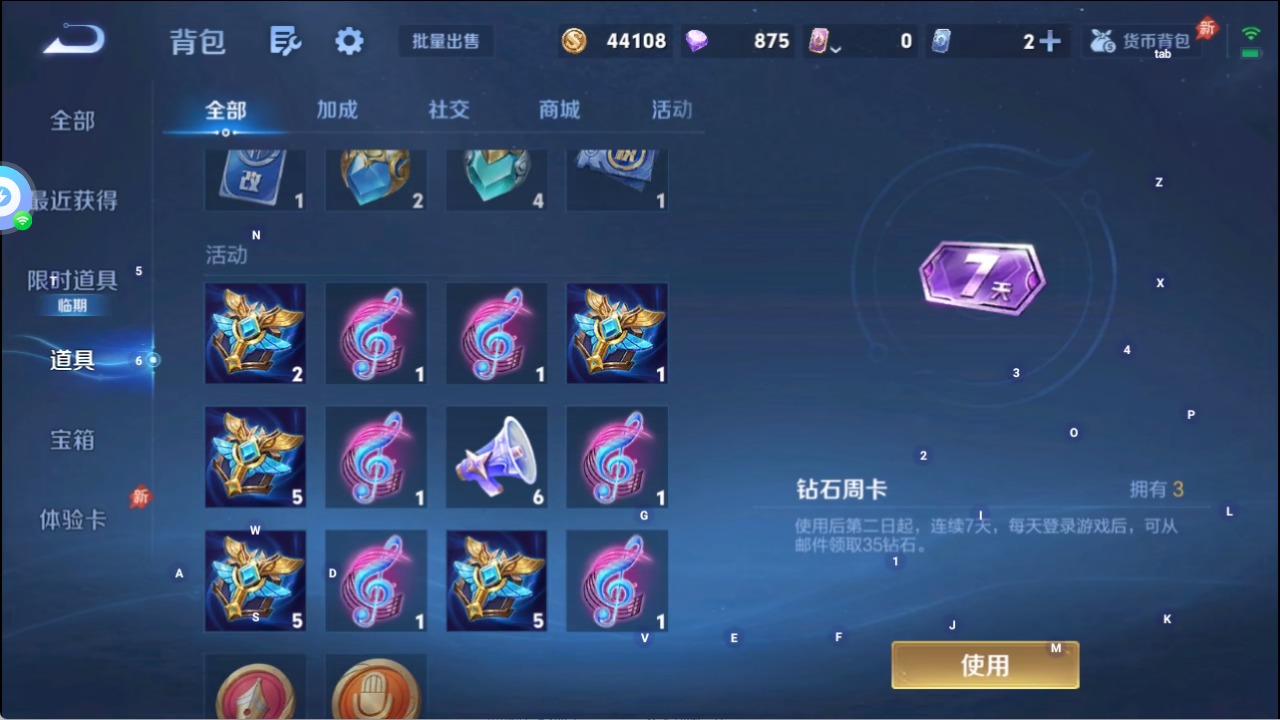 WZQM4284787王者荣耀账号详情图13