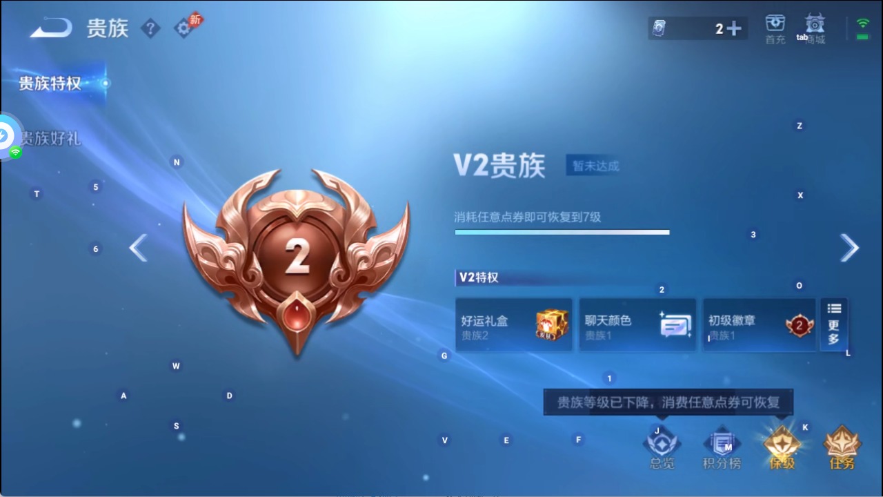 WZQM4304675王者荣耀账号详情图4