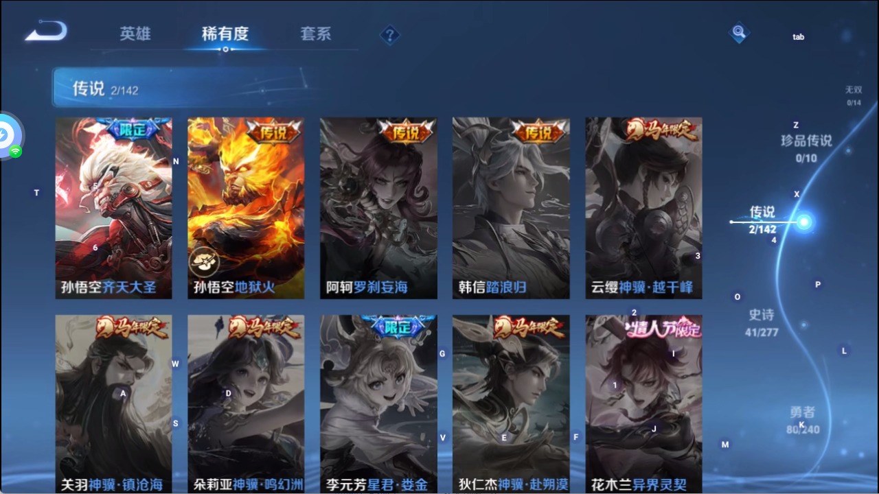 WZQM4304675王者荣耀账号详情图9