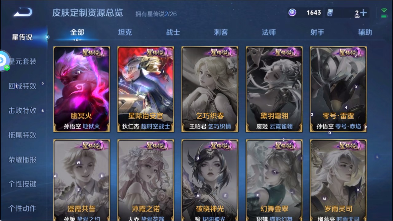 WZQM4304675王者荣耀账号详情图11