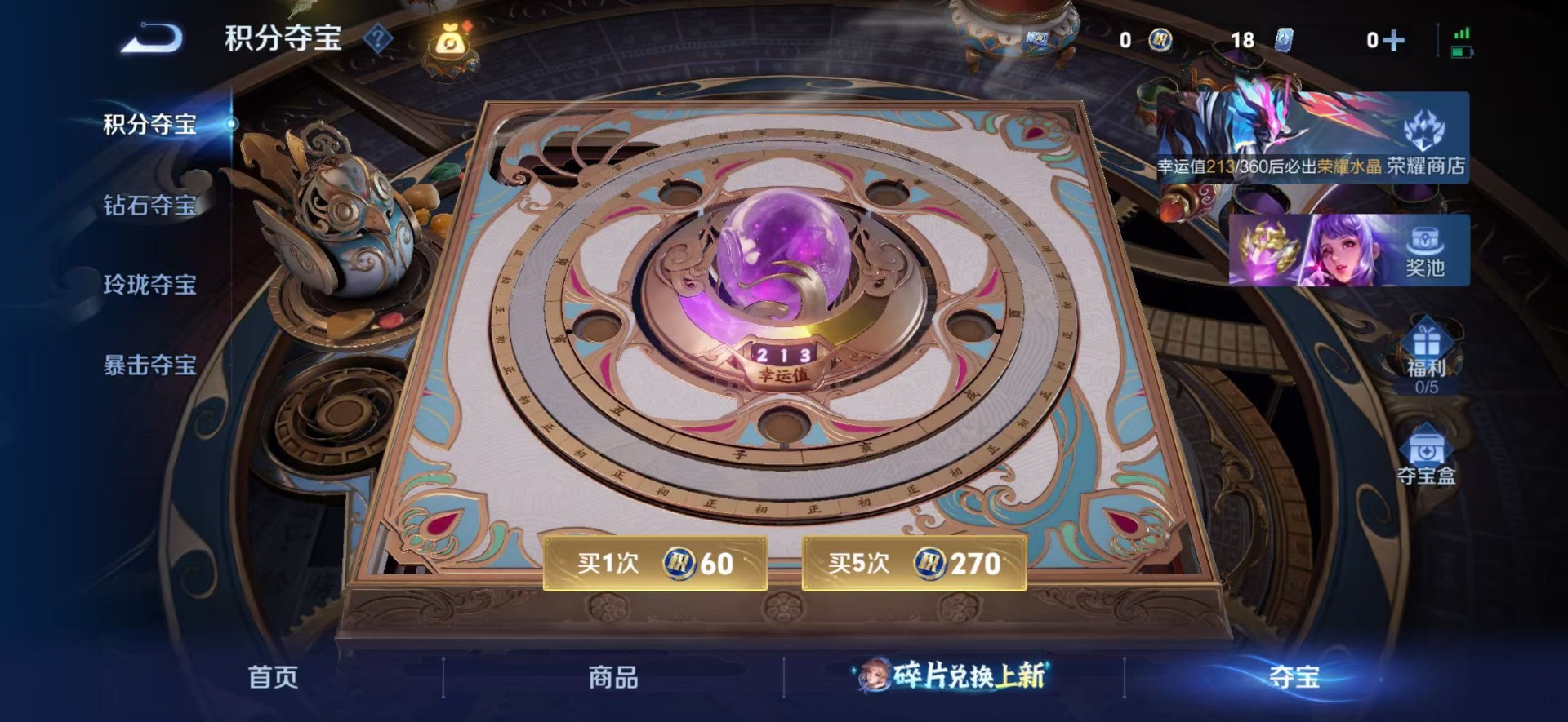 WZLX4284892王者荣耀账号详情图3