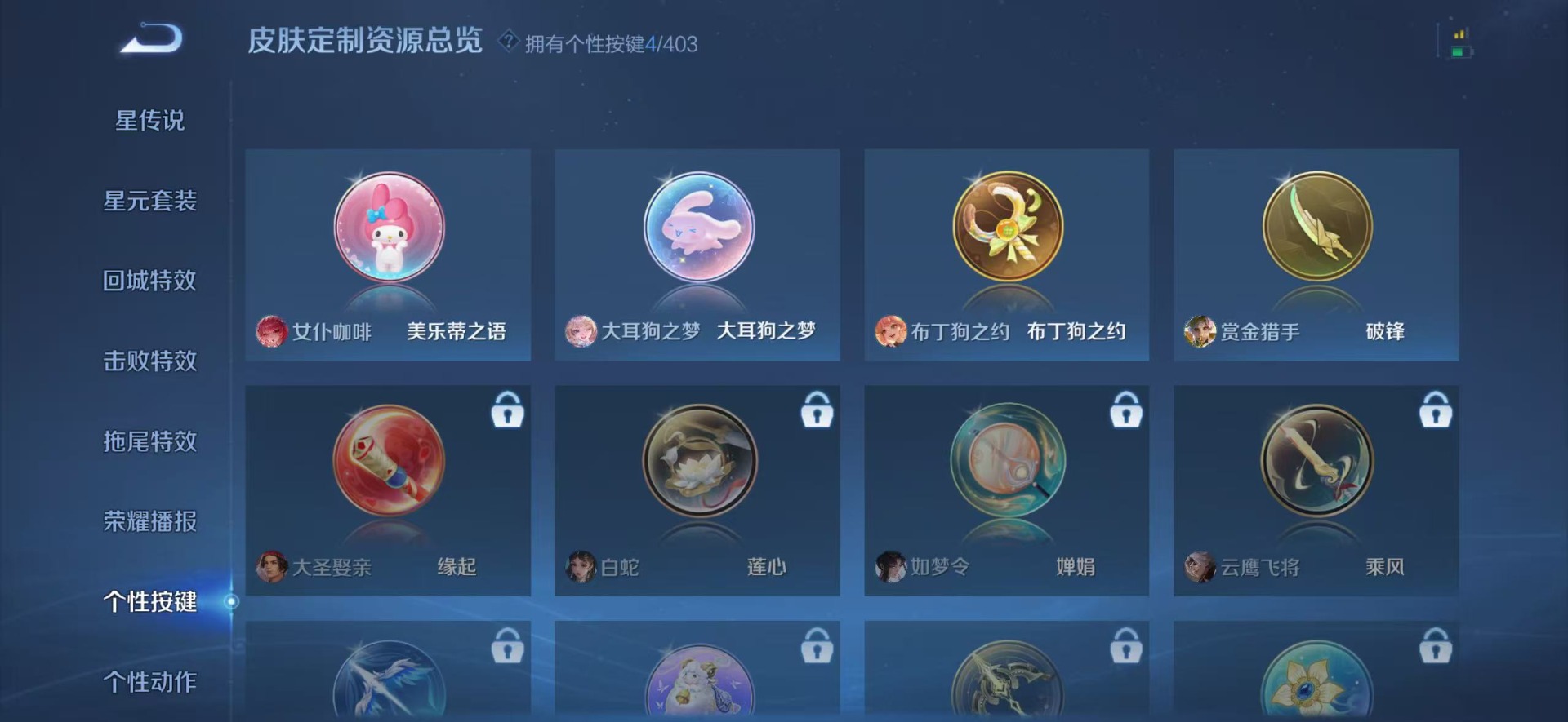 WZLX4284892王者荣耀账号详情图7