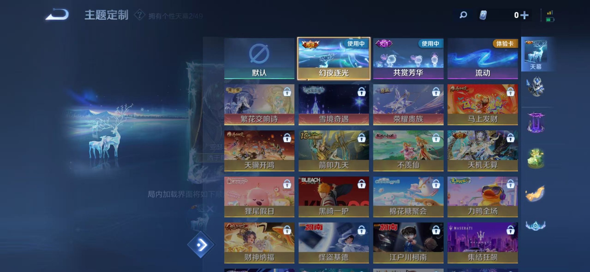 WZQM4304867王者荣耀账号详情图10