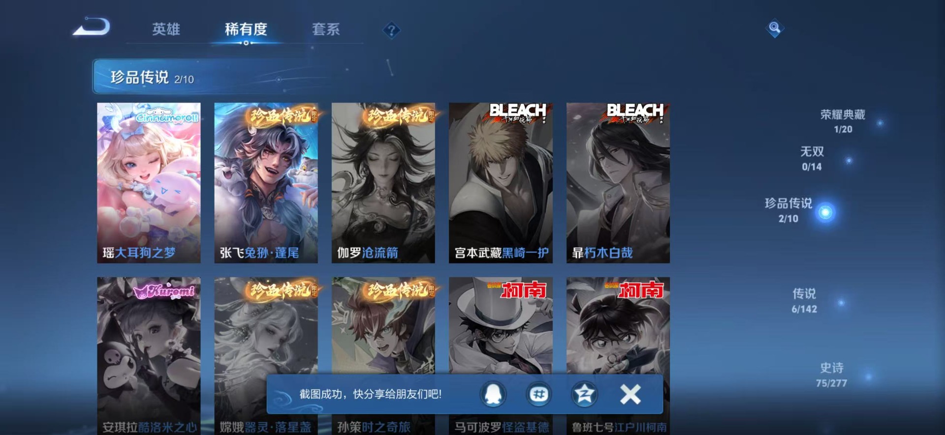 WZQM4304867王者荣耀账号详情图12