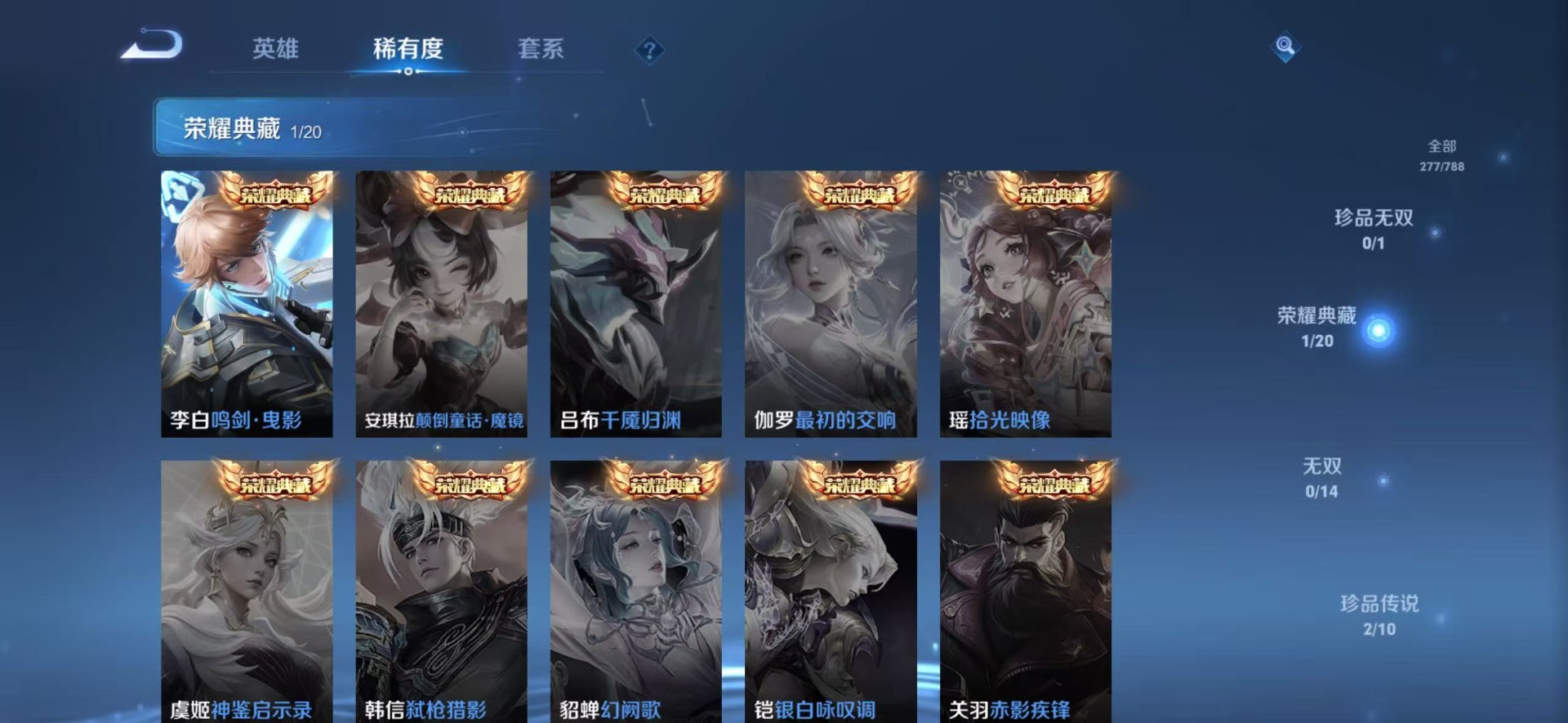 WZQM4304867王者荣耀账号详情图13