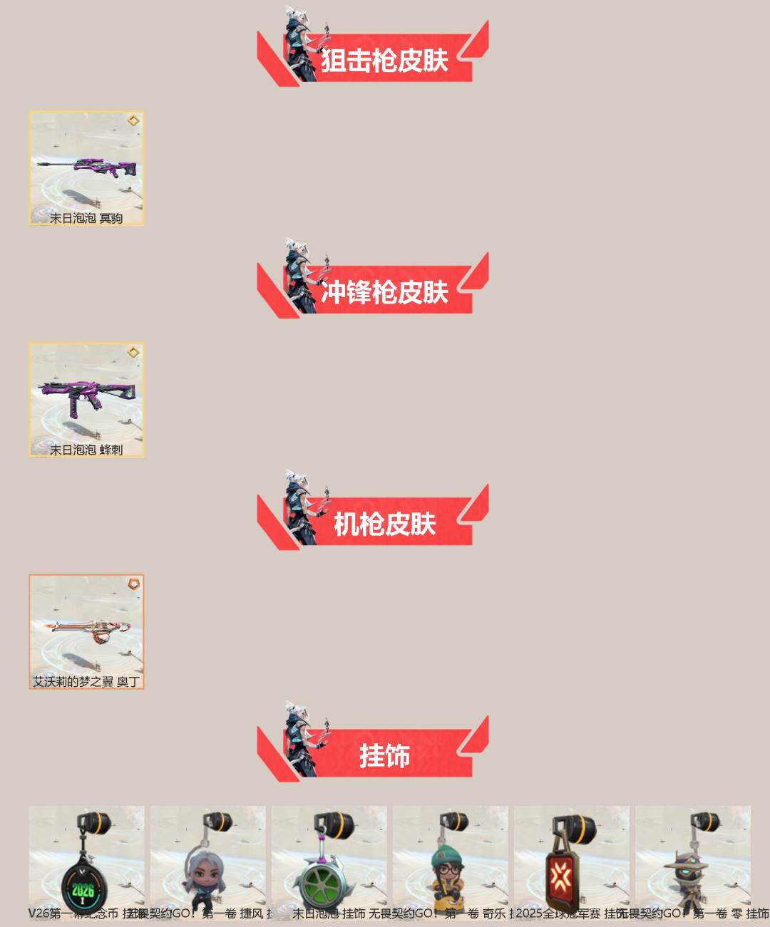 WWQLX428376无畏契约账号详情图2