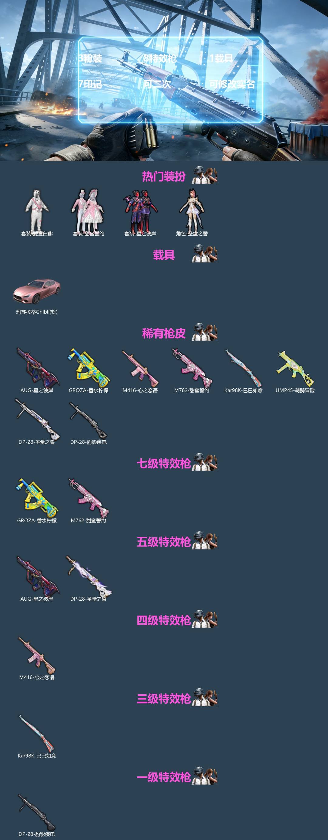 HPQM4162696和平精英账号详情图3