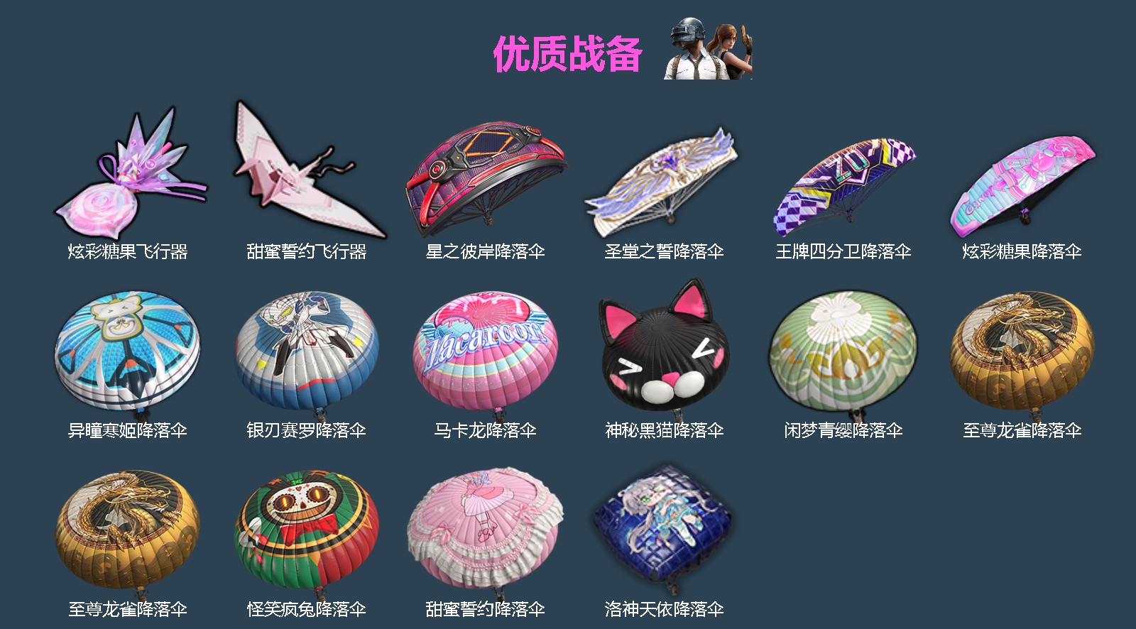 HPQM4162696和平精英账号详情图6