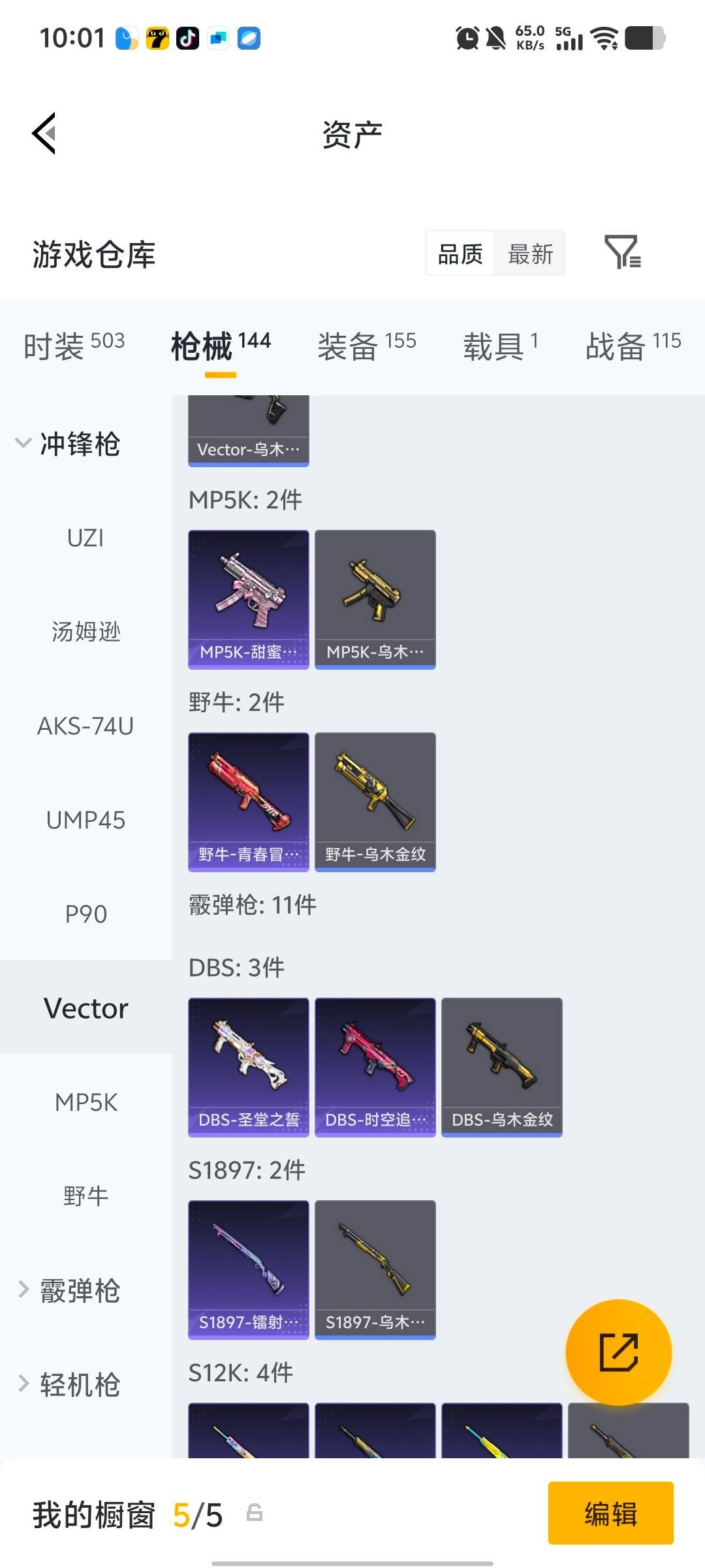 HPQM4162696和平精英账号详情图8