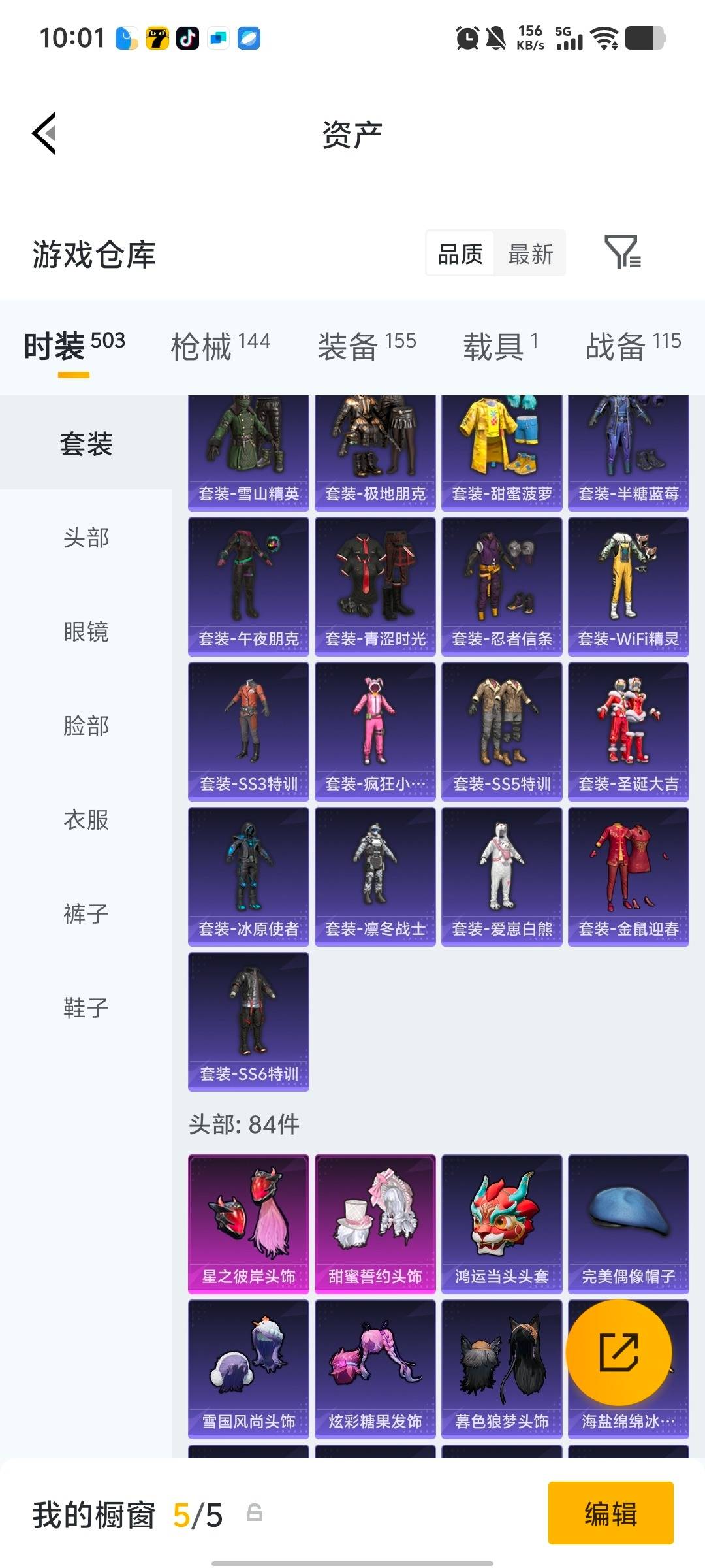 HPQM4162696和平精英账号详情图9