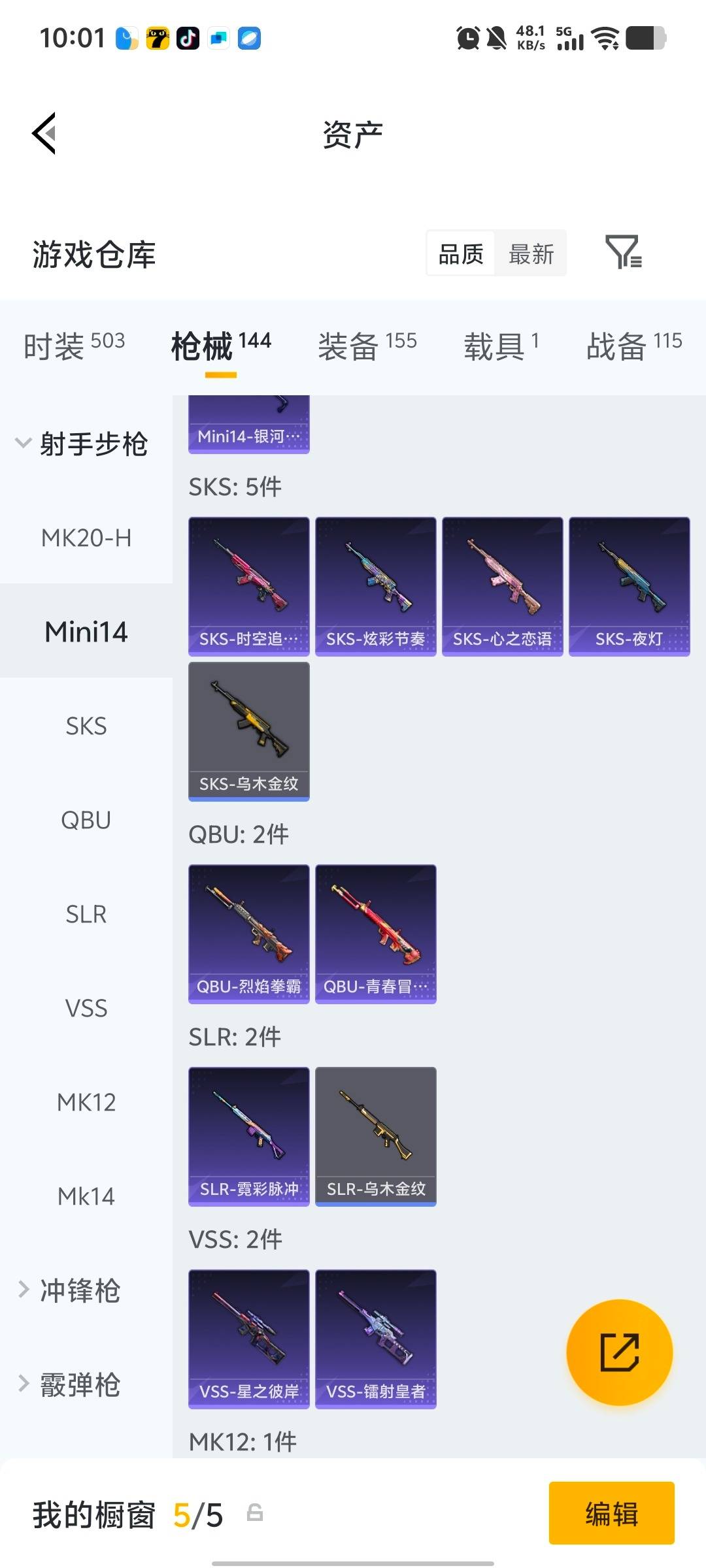 HPQM4162696和平精英账号详情图14