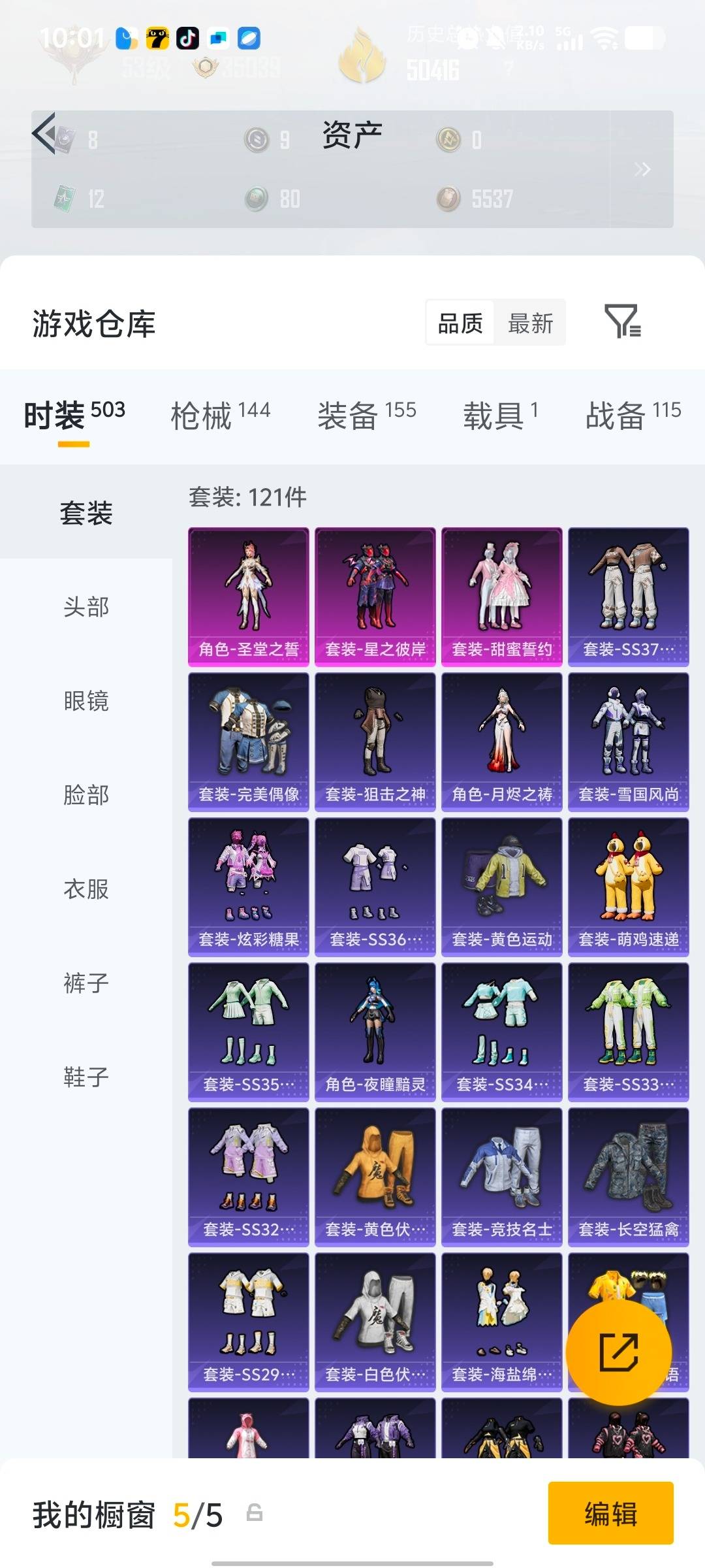 HPQM4162696和平精英账号详情图16