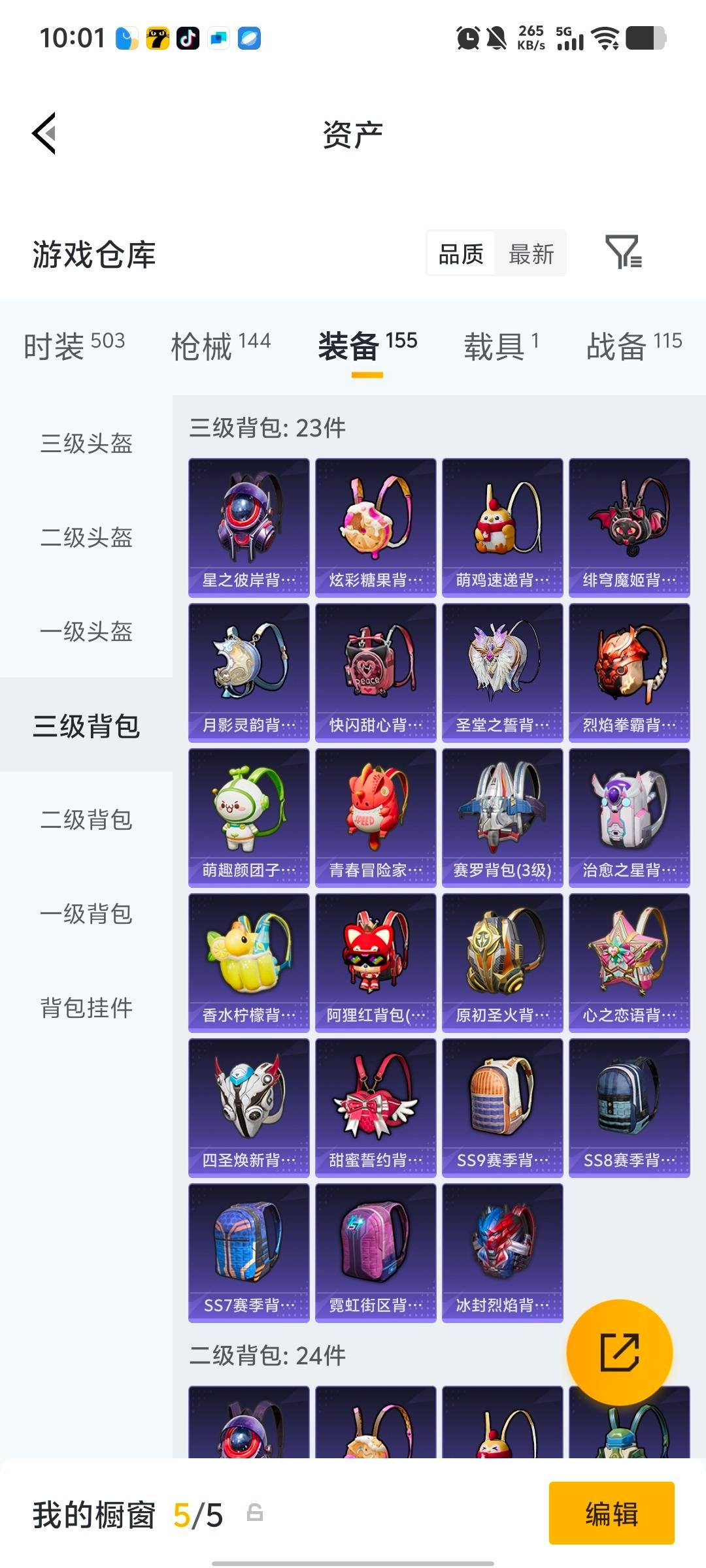 HPQM4162696和平精英账号详情图18