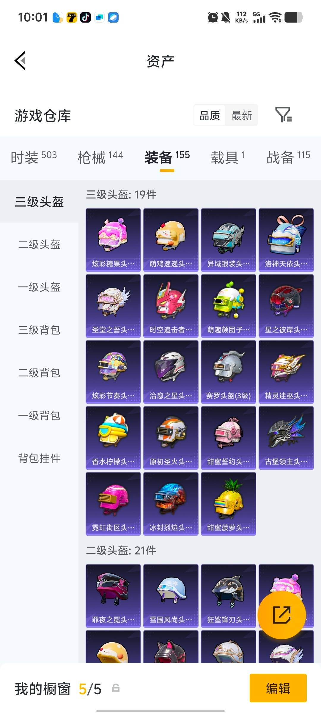 HPQM4162696和平精英账号详情图21