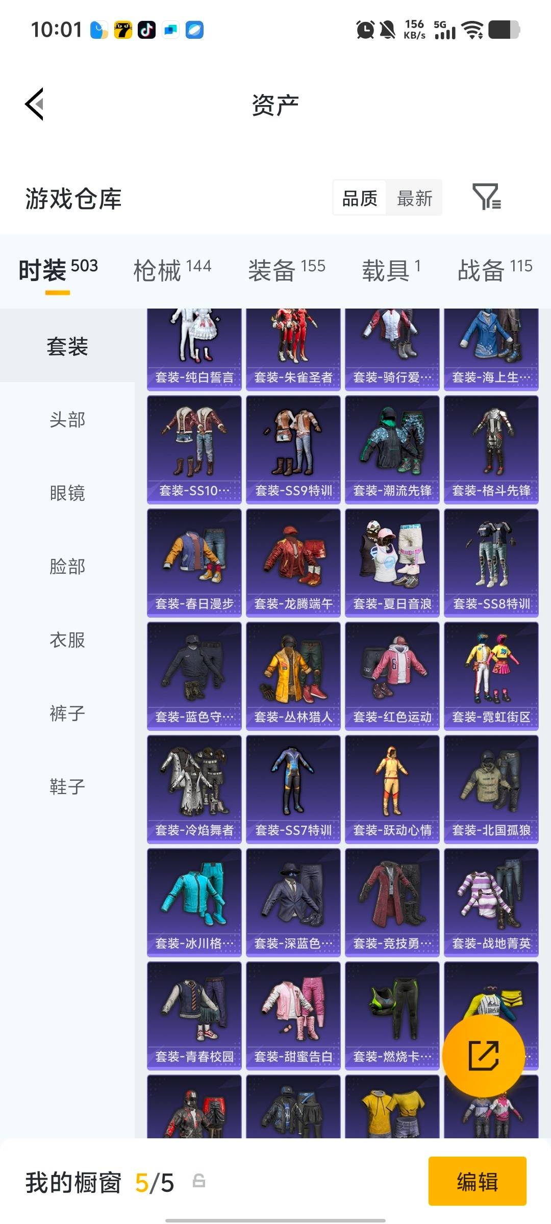 HPQM4162696和平精英账号详情图25