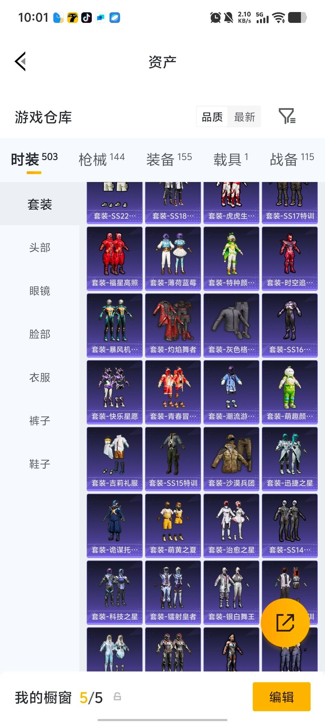 HPQM4172640和平精英账号详情图7 HPQM4172640和平精英账号详情图7