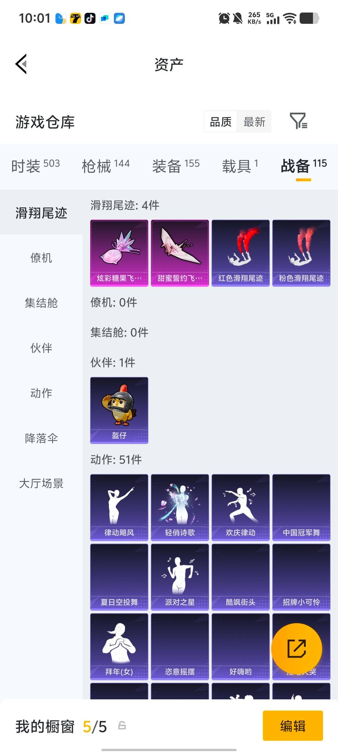 HPQM4172640和平精英账号详情图10 HPQM4172640和平精英账号详情图10