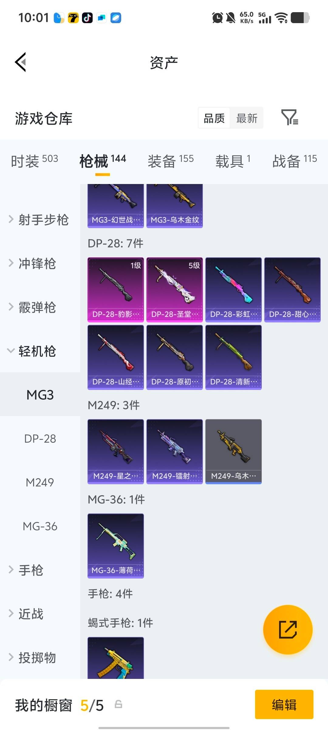 HPQM4172640和平精英账号详情图12 HPQM4172640和平精英账号详情图12