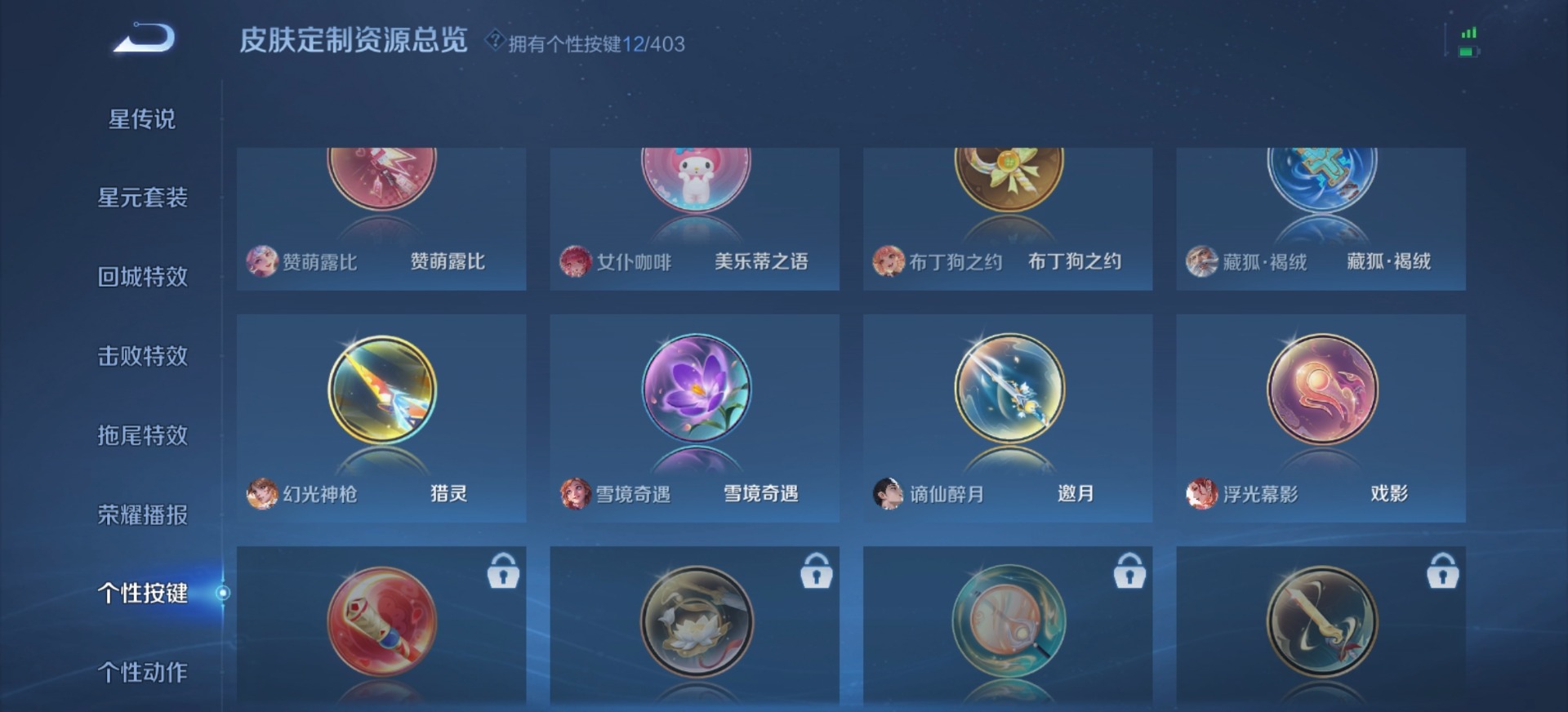 WZLX4284909王者荣耀账号详情图6