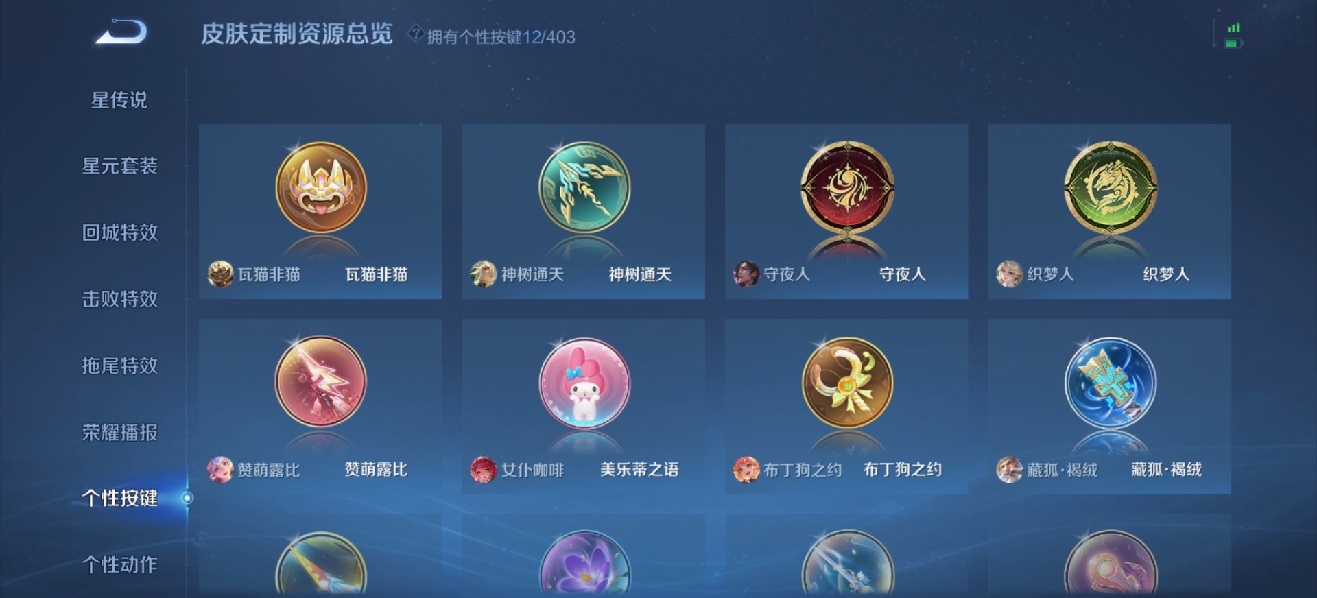 WZLX4284909王者荣耀账号详情图7