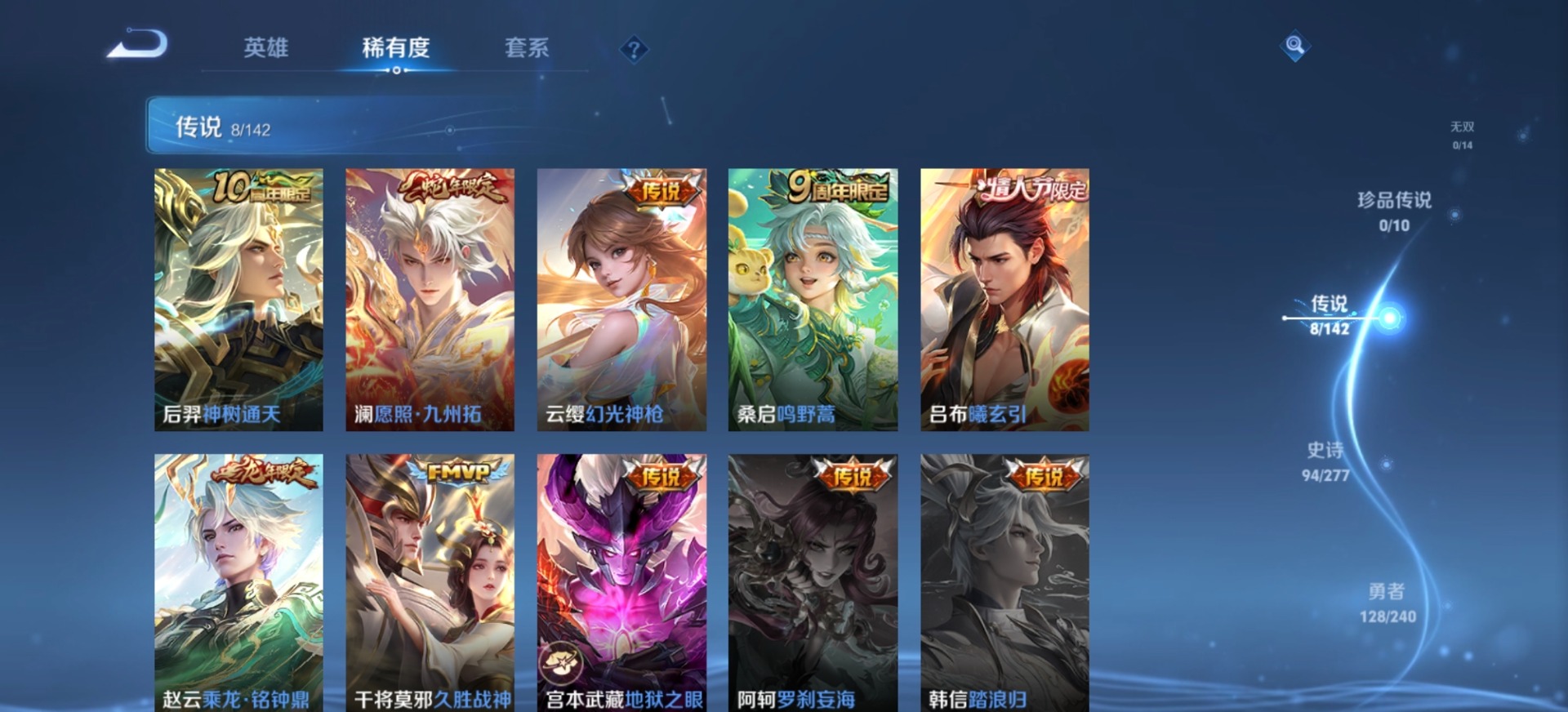 WZLX4284909王者荣耀账号详情图11