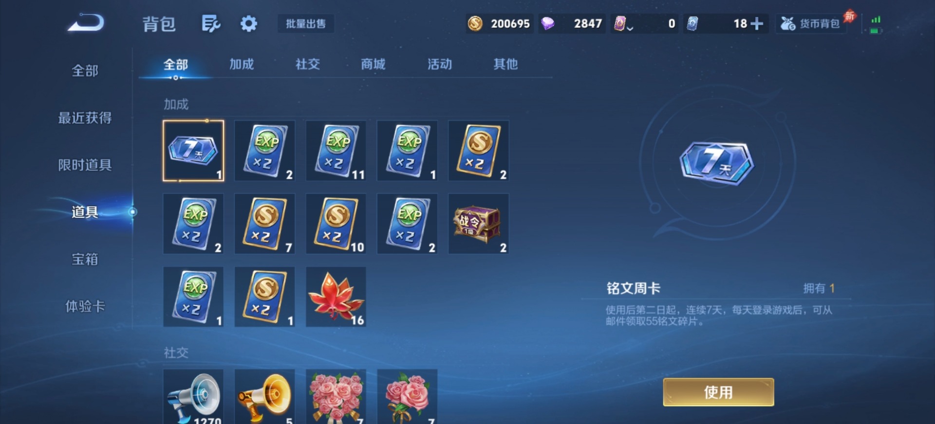 WZLX4303251王者荣耀账号详情图5 WZLX4303251王者荣耀账号详情图5